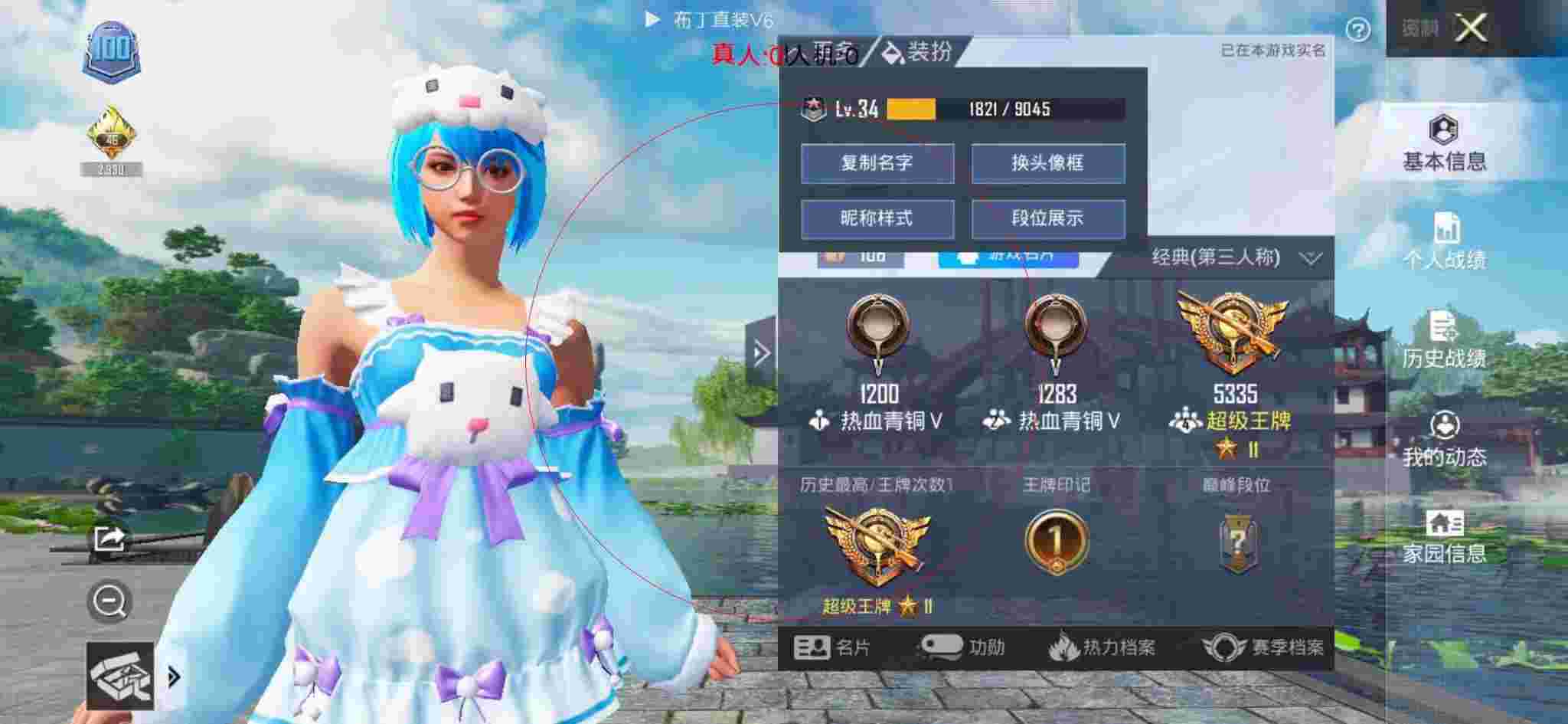 和平精英透视自瞄 - 卖和平精英游戏账号的软件辅助预览图